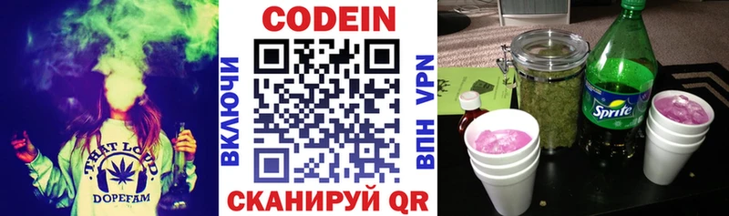 Codein Purple Drank  Октябрьск 