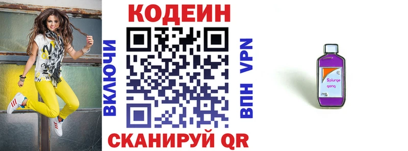 Codein напиток Lean (лин) Октябрьск