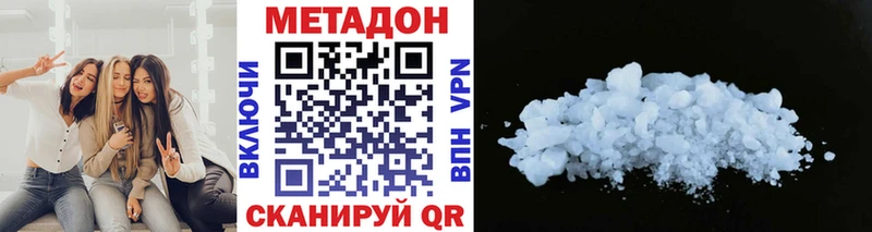 Метадон methadone  Октябрьск 