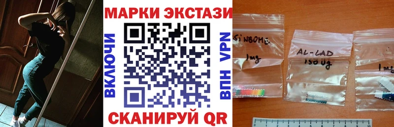 Наркотические марки 1500мкг  купить наркотик  Октябрьск 